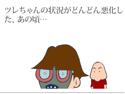 $【漫画】♂♂ゲイです、ほぼ夫婦です-1