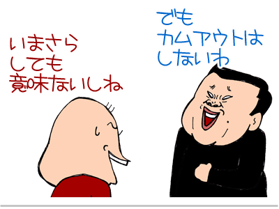 【漫画】♂♂ゲイです、ほぼ夫婦です-11