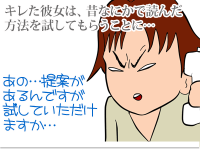 【漫画】♂♂ゲイです、ほぼ夫婦です-6