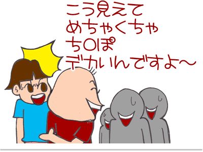 【漫画】♂♂ゲイです、ほぼ夫婦です-4