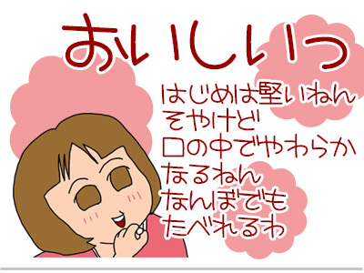 【漫画】♂♂ゲイです、ほぼ夫婦です-12