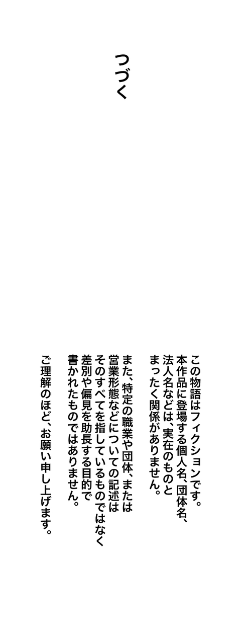 コミック12_出力_028