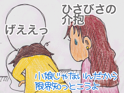 $【漫画】♂♂ゲイです、ほぼ夫婦です-5