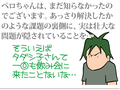 【漫画】♂♂ゲイです、ほぼ夫婦です-14