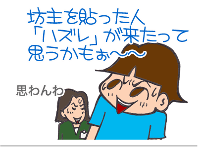 【漫画】♂♂ゲイです、ほぼ夫婦です-7