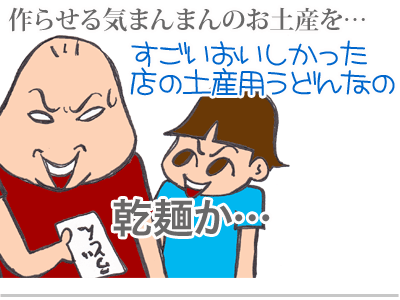 【漫画】♂♂ゲイです、ほぼ夫婦です-2