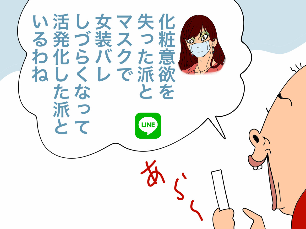 新コロ禍の中の女装子 じょそこ ゲイです ほぼ夫婦です Powered By ライブドアブログ 新コロ禍の中の女装子 じょそこ ゲイです ほぼ夫婦です Powered By ライブドアブログ
