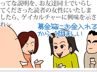 【漫画】♂♂ゲイです、ほぼ夫婦です-4