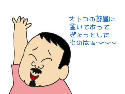 【漫画】♂♂ゲイです、ほぼ夫婦です-7-2