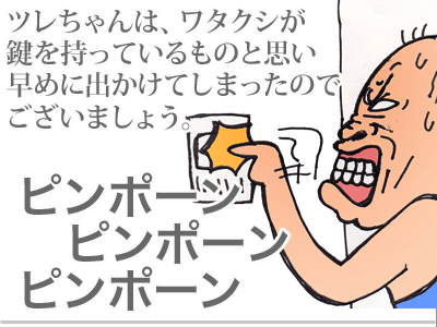 $【漫画】♂♂ゲイです、ほぼ夫婦です-9