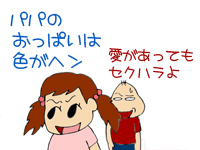 【漫画】♂♂ゲイです、ほぼ夫婦です-7