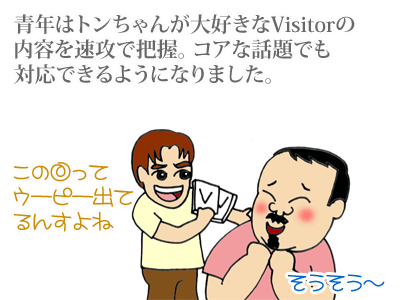 【漫画】♂♂ゲイです、ほぼ夫婦です-3