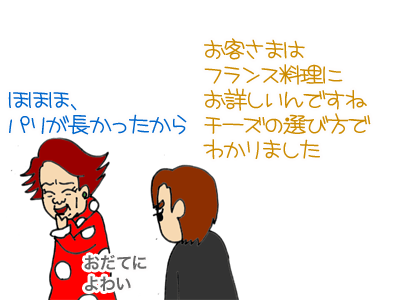 【漫画】♂♂ゲイです、ほぼ夫婦です-2