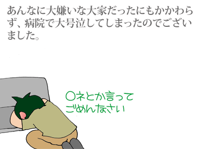 【漫画】♂♂ゲイです、ほぼ夫婦です-16