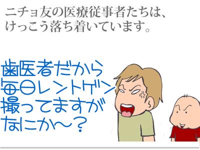【漫画】♂♂ゲイです、ほぼ夫婦です-2