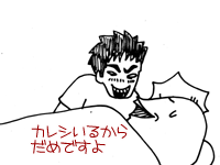 $【漫画】♂♂ゲイです、ほぼ夫婦です-4