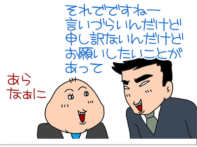 【漫画】♂♂ゲイです、ほぼ夫婦です-3