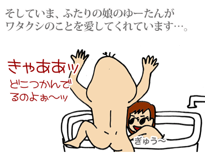 【漫画】♂♂ゲイです、ほぼ夫婦です-7