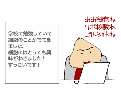 【漫画】♂♂ゲイです、ほぼ夫婦です-2