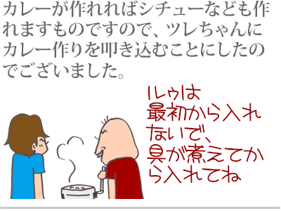 【漫画】♂♂ゲイです、ほぼ夫婦です-9