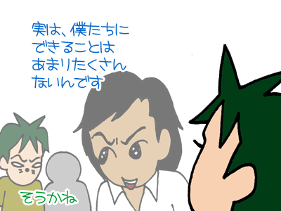【漫画】♂♂ゲイです、ほぼ夫婦です-5