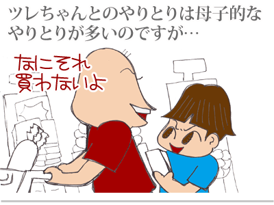 $【漫画】♂♂ゲイです、ほぼ夫婦です-1