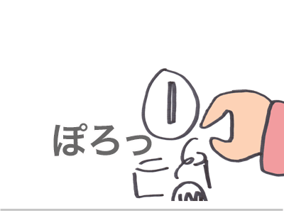 $【漫画】♂♂ゲイです、ほぼ夫婦です-12