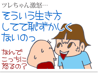 【漫画】♂♂ゲイです、ほぼ夫婦です-6