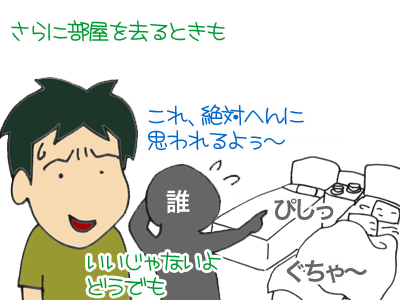 【漫画】♂♂ゲイです、ほぼ夫婦です-6