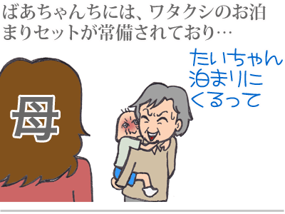$【漫画】♂♂ゲイです、ほぼ夫婦です-4