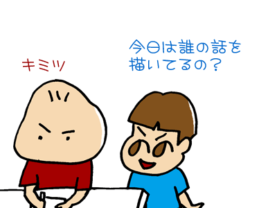 【漫画】♂♂ゲイです、ほぼ夫婦です-090201-03