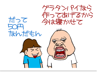 【漫画】♂♂ゲイです、ほぼ夫婦です-7