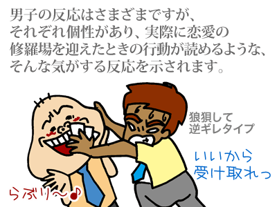 【漫画】♂♂ゲイです、ほぼ夫婦です-5-2