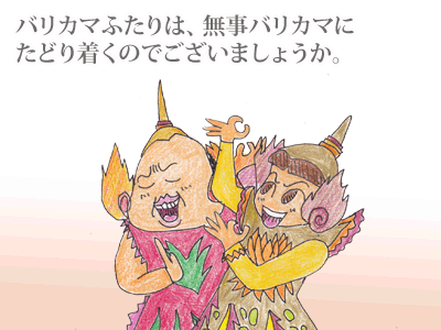 $【漫画】♂♂ゲイです、ほぼ夫婦です-10