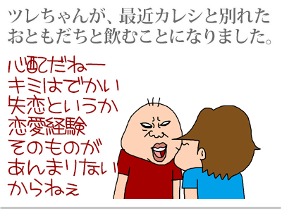 【漫画】♂♂ゲイです、ほぼ夫婦です-1