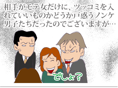 【漫画】♂♂ゲイです、ほぼ夫婦です-5