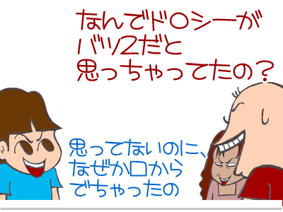 【漫画】♂♂ゲイです、ほぼ夫婦です-8