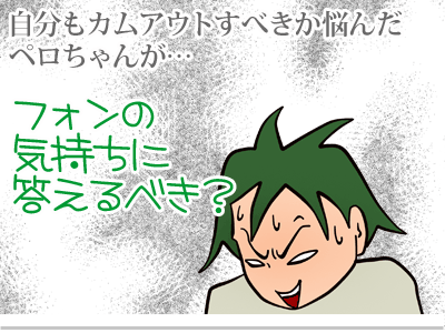 【漫画】♂♂ゲイです、ほぼ夫婦です-2