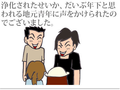 【漫画】♂♂ゲイです、ほぼ夫婦です-3