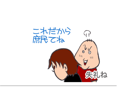 $【漫画】♂♂ゲイです、ほぼ夫婦です-14
