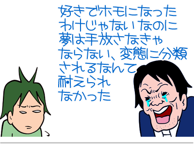 【漫画】♂♂ゲイです、ほぼ夫婦です-11