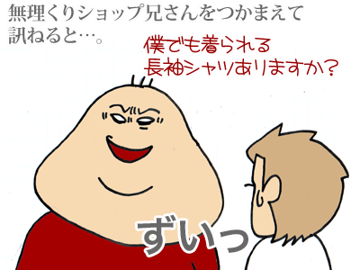 【漫画】♂♂ゲイです、ほぼ夫婦です-5