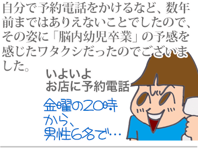 【漫画】♂♂ゲイです、ほぼ夫婦です-5