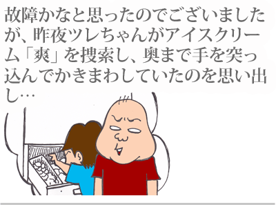 【漫画】♂♂ゲイです、ほぼ夫婦です-2