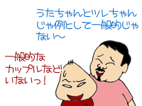 【漫画】♂♂ゲイです、ほぼ夫婦です-10