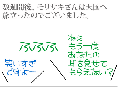 【漫画】♂♂ゲイです、ほぼ夫婦です-21