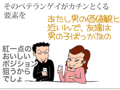 【漫画】♂♂ゲイです、ほぼ夫婦です-6