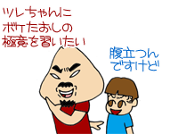 【漫画】♂♂ゲイです、ほぼ夫婦です-8