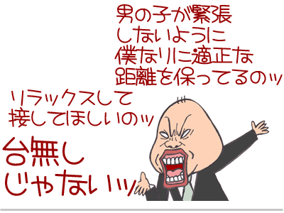 【漫画】♂♂ゲイです、ほぼ夫婦です-13