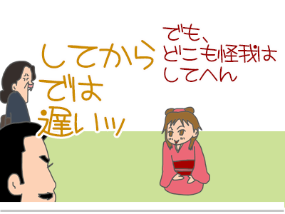 【漫画】♂♂ゲイです、ほぼ夫婦です-11